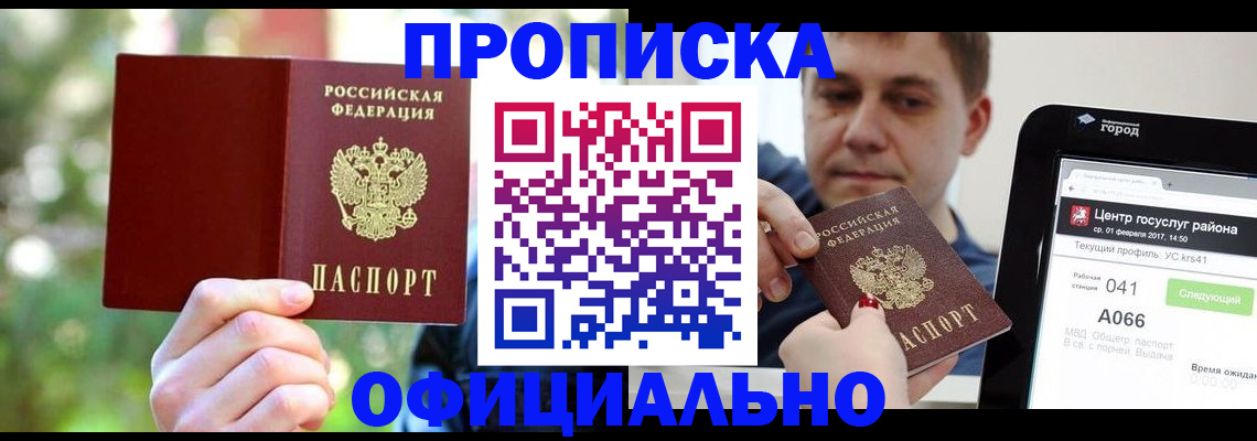 найти адрес прописки в Клинцах