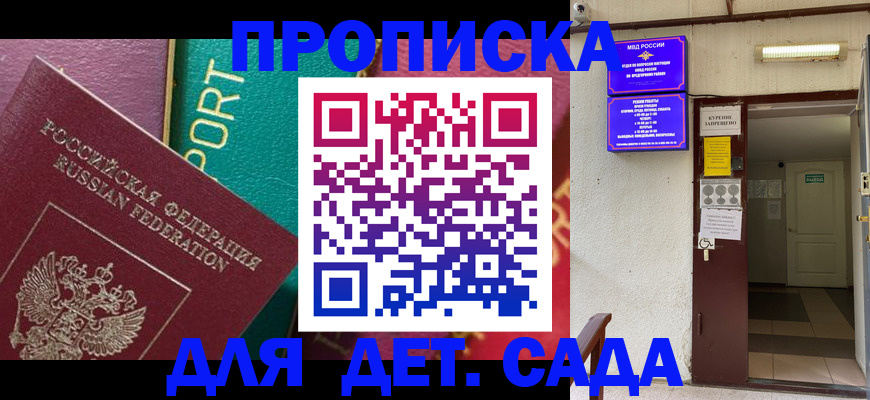 где прописаться в Клинцах