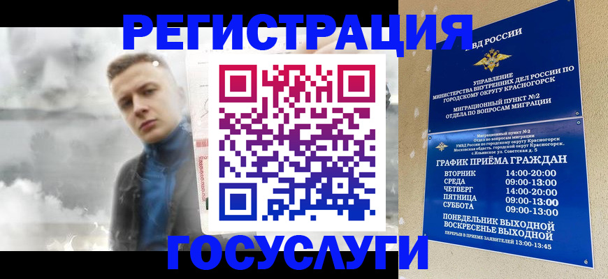 прописка штамп в Клинцах