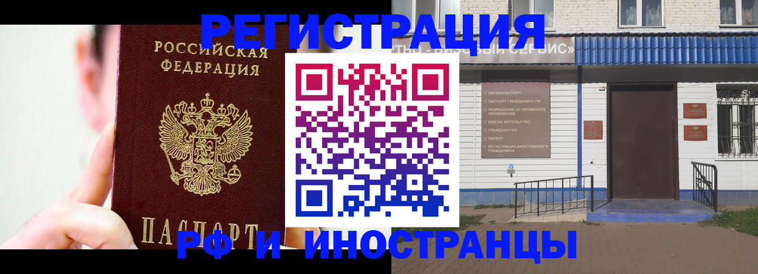 временная регистрация надежно в Клинцах